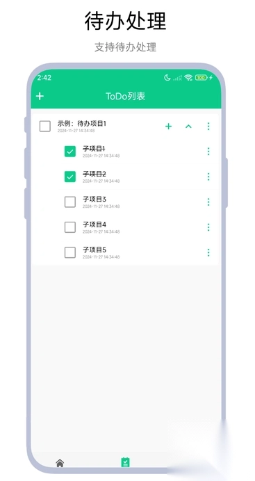 桌面记事本软件图2