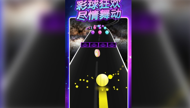 跃动平衡球球(4)