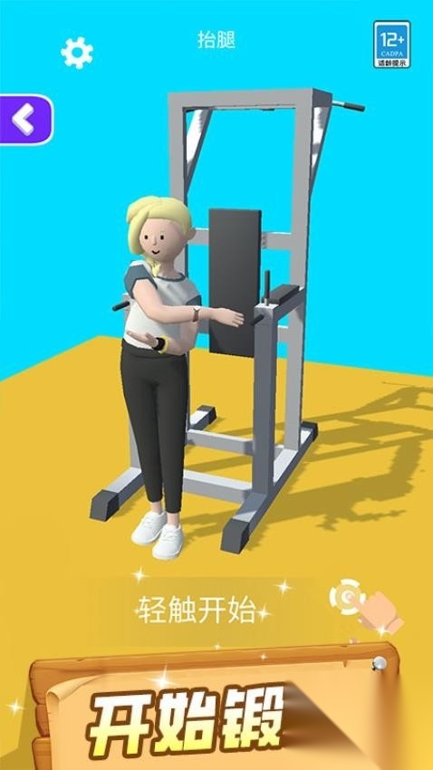 一站到底安卓版图4