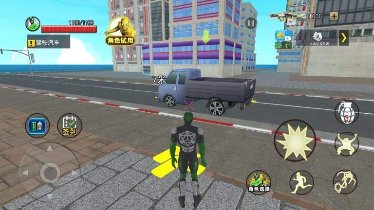 超变城市英雄图2