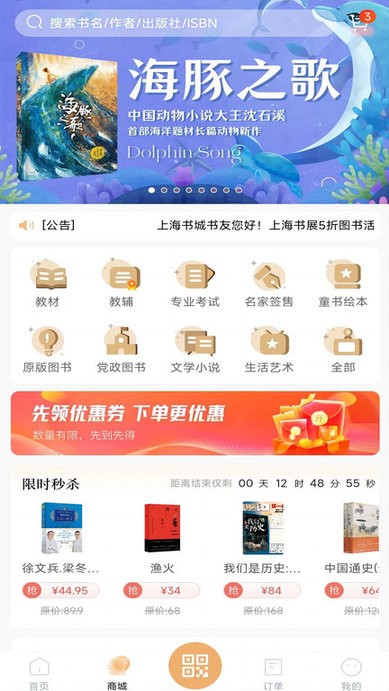 上海书城(3)