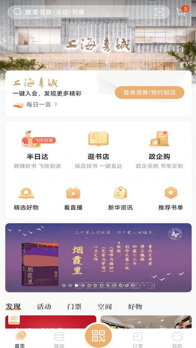 上海书城(2)
