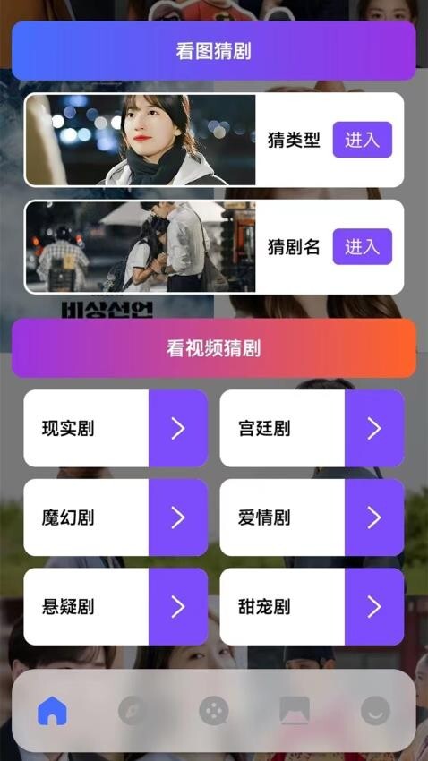 韩剧剧情大全截图3