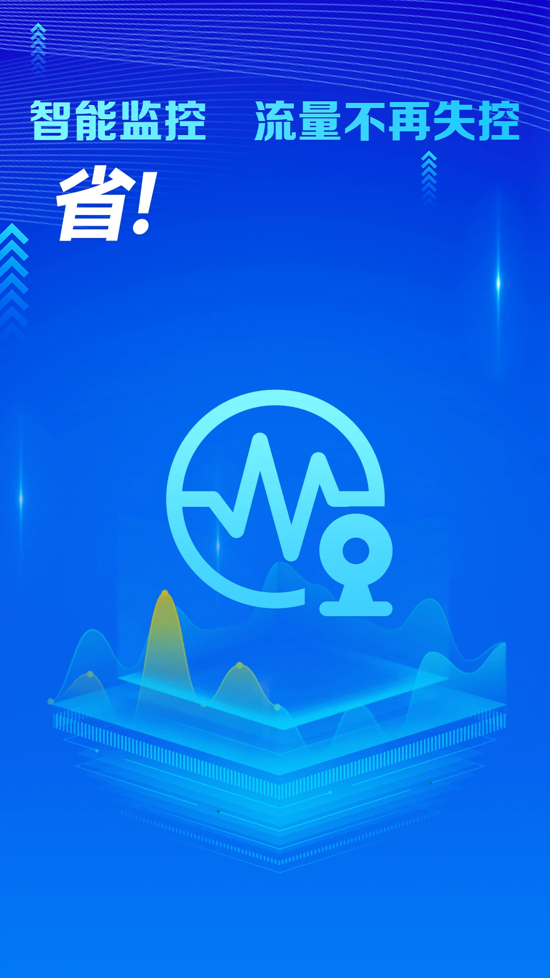 万能WiFi守护宝图1