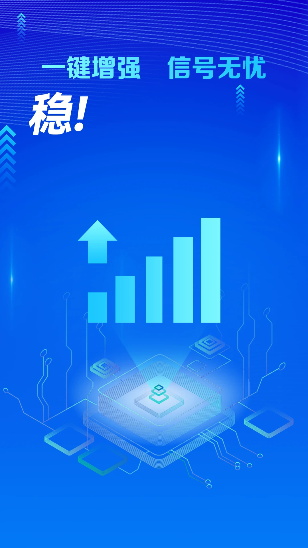 万能WiFi守护宝图2