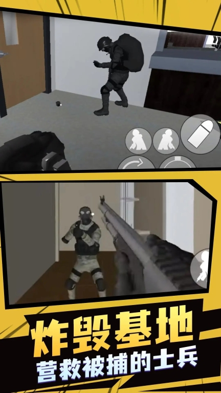 飞虎队模拟器2图1