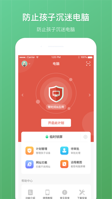 青葱守护家长图3