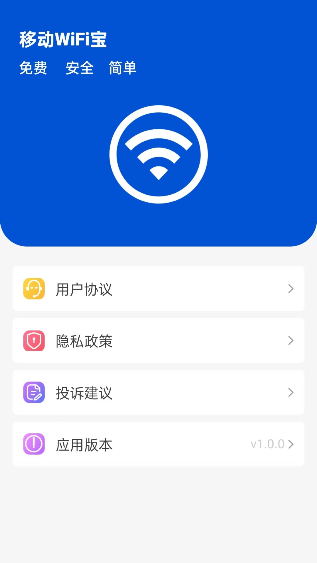 移动wifi宝图3
