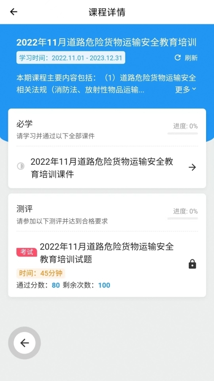 企业安全培训(3)