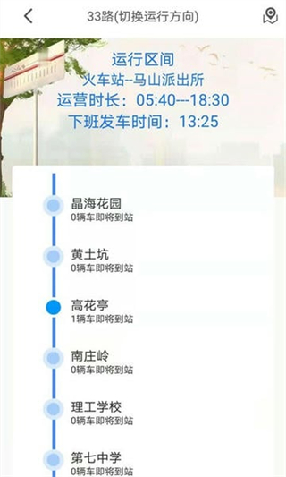 公交e出行(1)