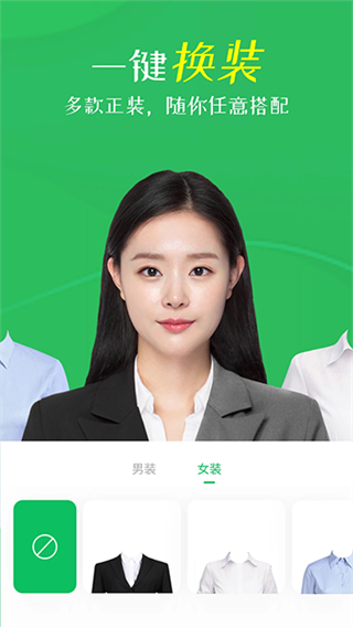 智能证件照相机免费版图4