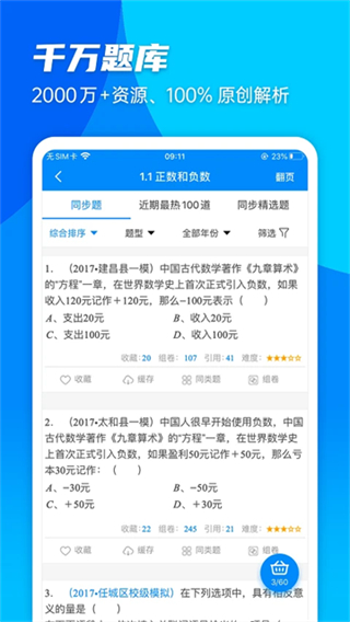 菁优网(4)