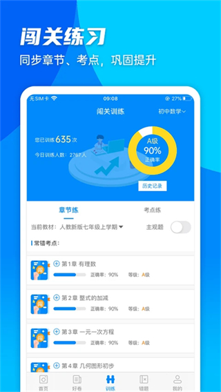 菁优网(2)