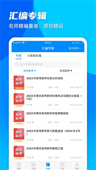菁优网(1)