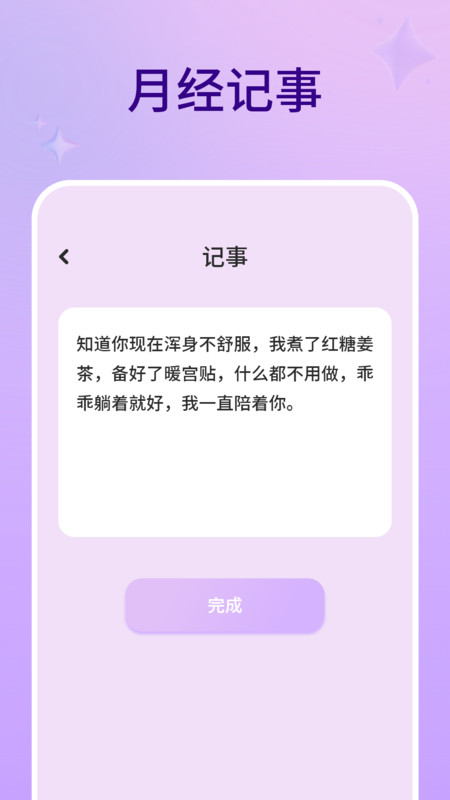 排卵期计算器(2)
