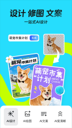 稿定设计免费版图1