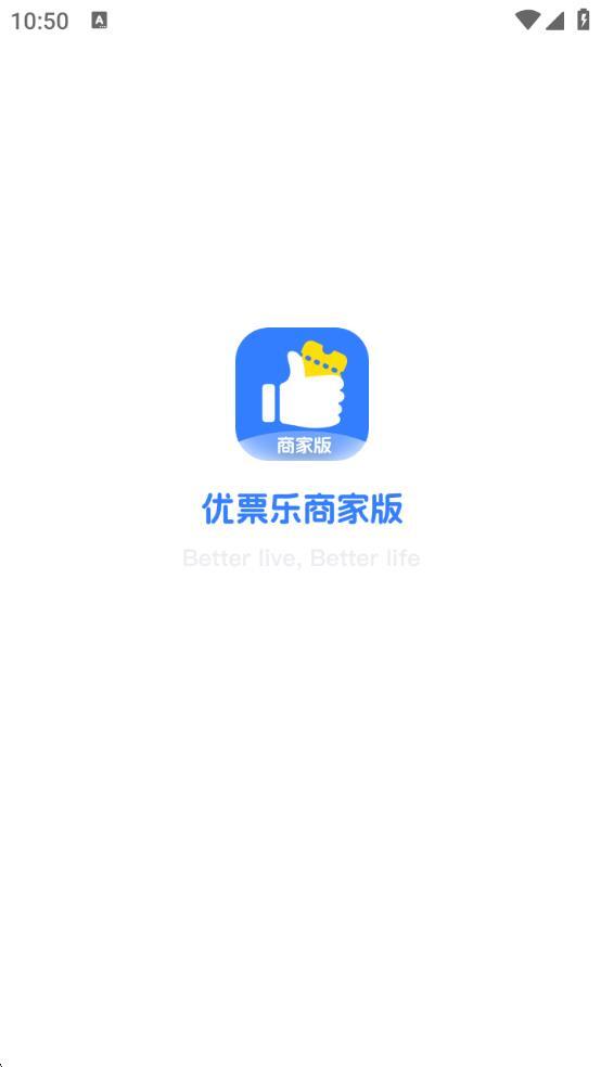 优票乐商家版图1