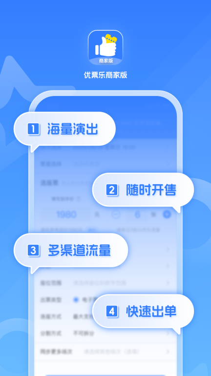 优票乐商家版图2