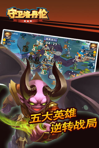 守卫洛丹伦(荣耀之塔)图4