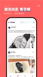手表之家官网版图2