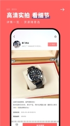 手表之家官网版图4