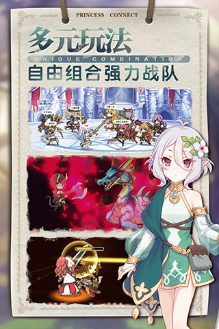 公主连结wiki图4