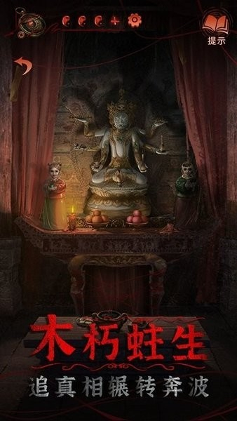 纸嫁衣4红丝缠免费版图4