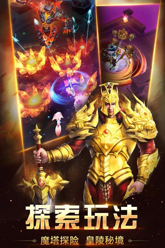 王者传奇手游(3)