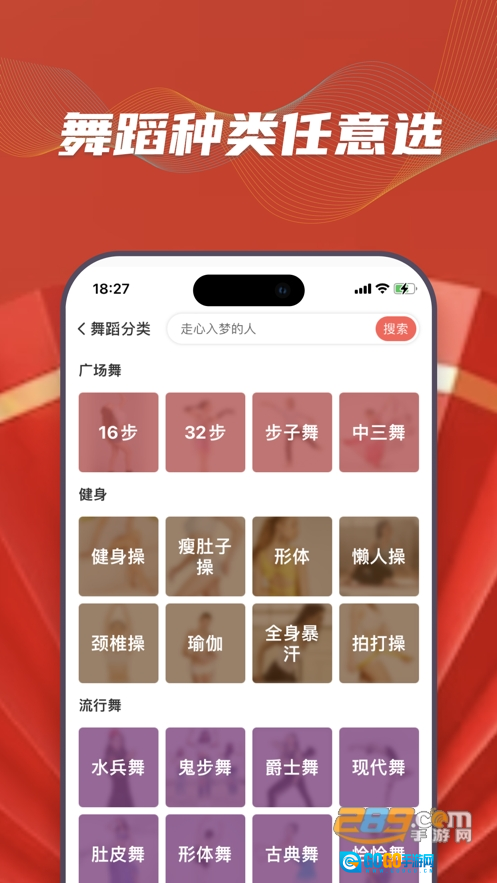 糖豆广场舞2024最新版图1