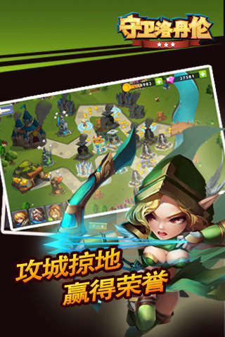 守卫洛丹伦(荣耀之塔)图2