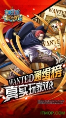 海贼王启航飞升版