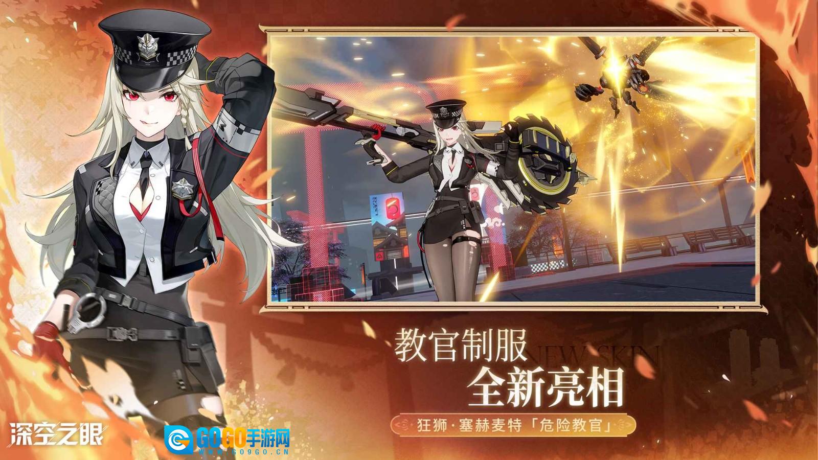 深空之眼免费版图3