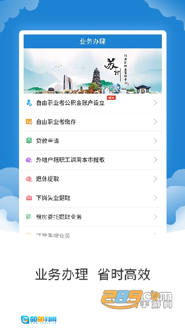 苏州公积金最新版图2
