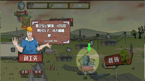 建筑工队大战僵尸无敌版图4
