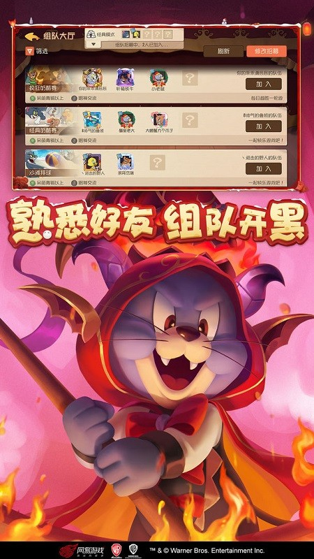 猫和老鼠极速版图1