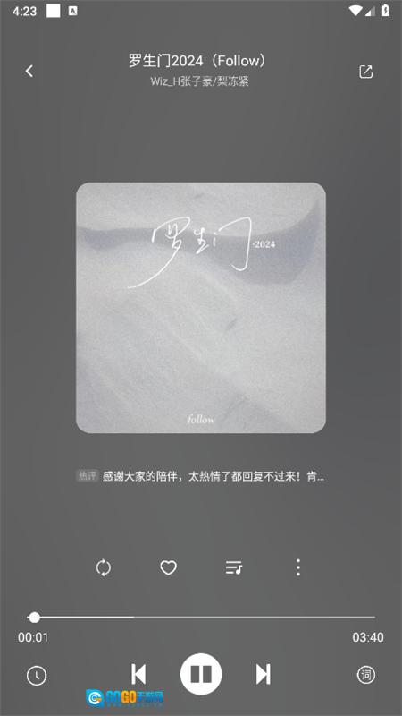 元力音乐2025年最新版图4