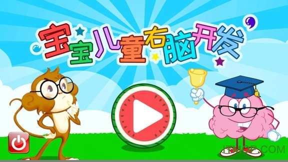 宝宝儿童右脑开发(4)