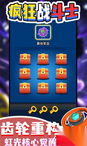 疯狂战斗士(2)