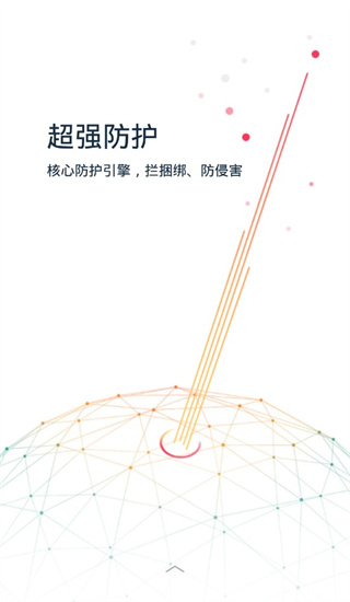 KingRoot旧版本图2