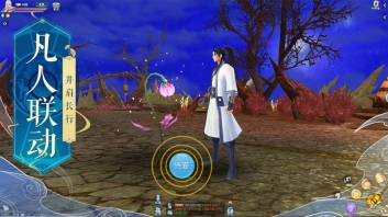 诛仙手游官网版图2