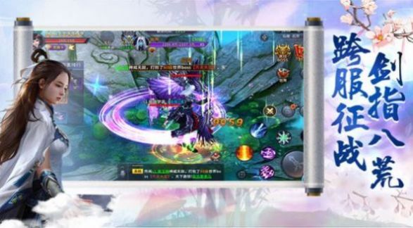 逍遥游之吞噬苍穹图3