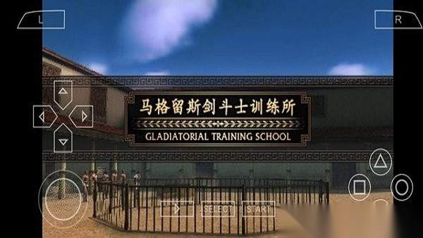 psp剑斗士起源手机版图2