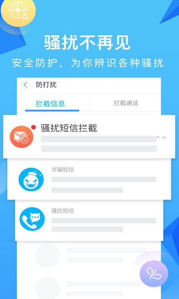 和通讯录(3)