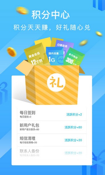 和通讯录(1)
