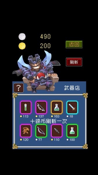 爆笑三国志安卓版(4)