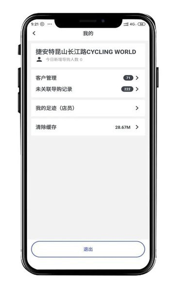 捷安特智能选车精灵最新版图3