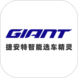 捷安特智能选车精灵最新版