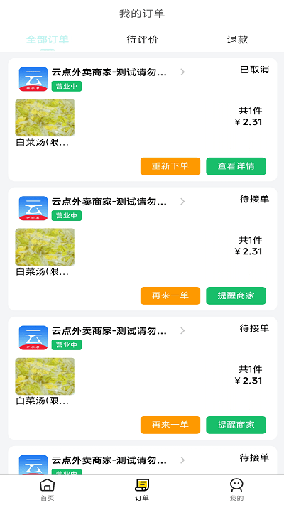 云点生活最新版(2)