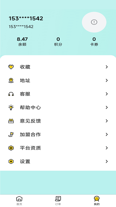 云点生活最新版(3)