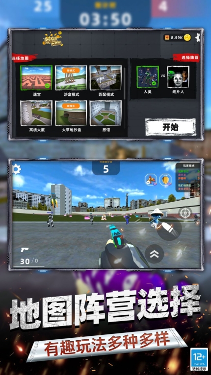 反恐FPS射击游戏版图3